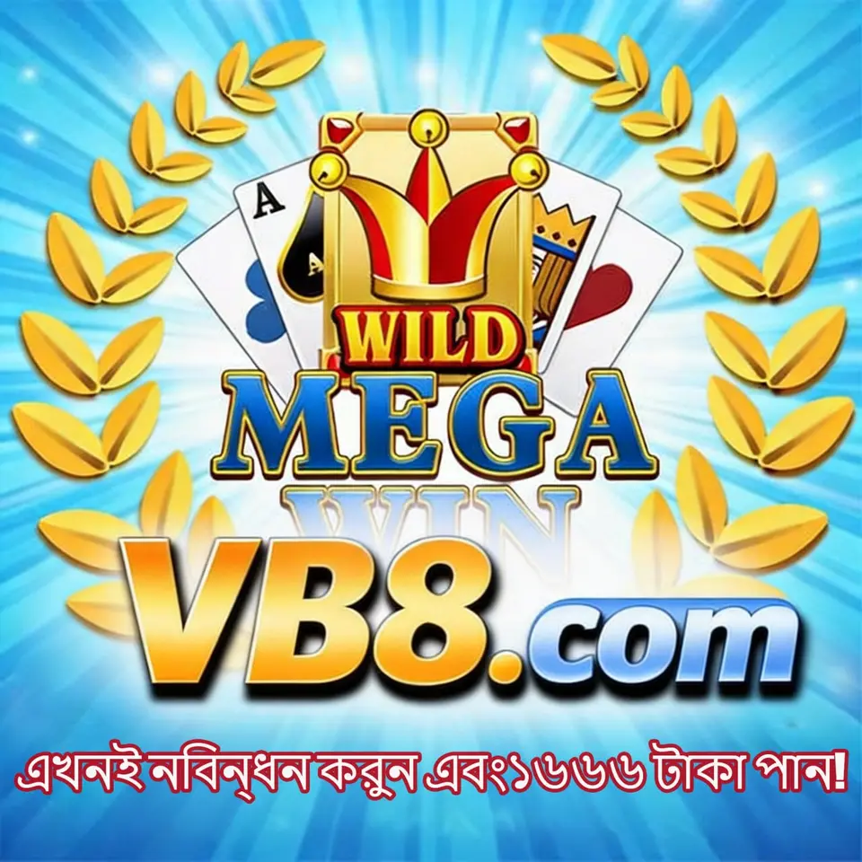 vb8 এখনই নিবন্ধন করুন - ডাউনলোড APK